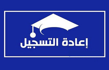 إعلان لفائدة طلبة الدكتوراه (علوم – ل.م.د)