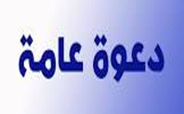 اعلان عن دعوة لحضور محاضرة حول مرئية الانتاج العلمي