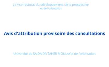 Avis d&rsquo;attribution provisoire