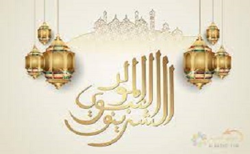 دعوة لحضور حفل المولد النبوي الشريف