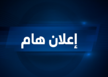 اعلان عن فتح باب الترشح لمنحة الدكتوراه في علوم المخطوطات