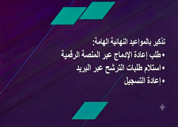 إعلان حول المواعيد النهائية للكلية