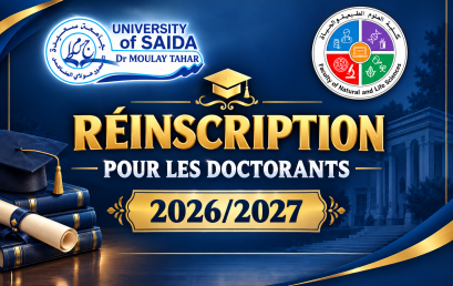 إعلان حول  إعادة التسجيل لطلبة الدكتوراه