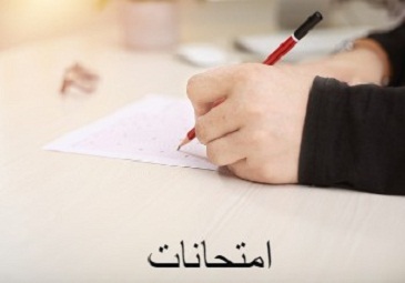 إمتحانات ماستر1   شعبة تاريخ قسم العلوم الإنسانية 2020-2021