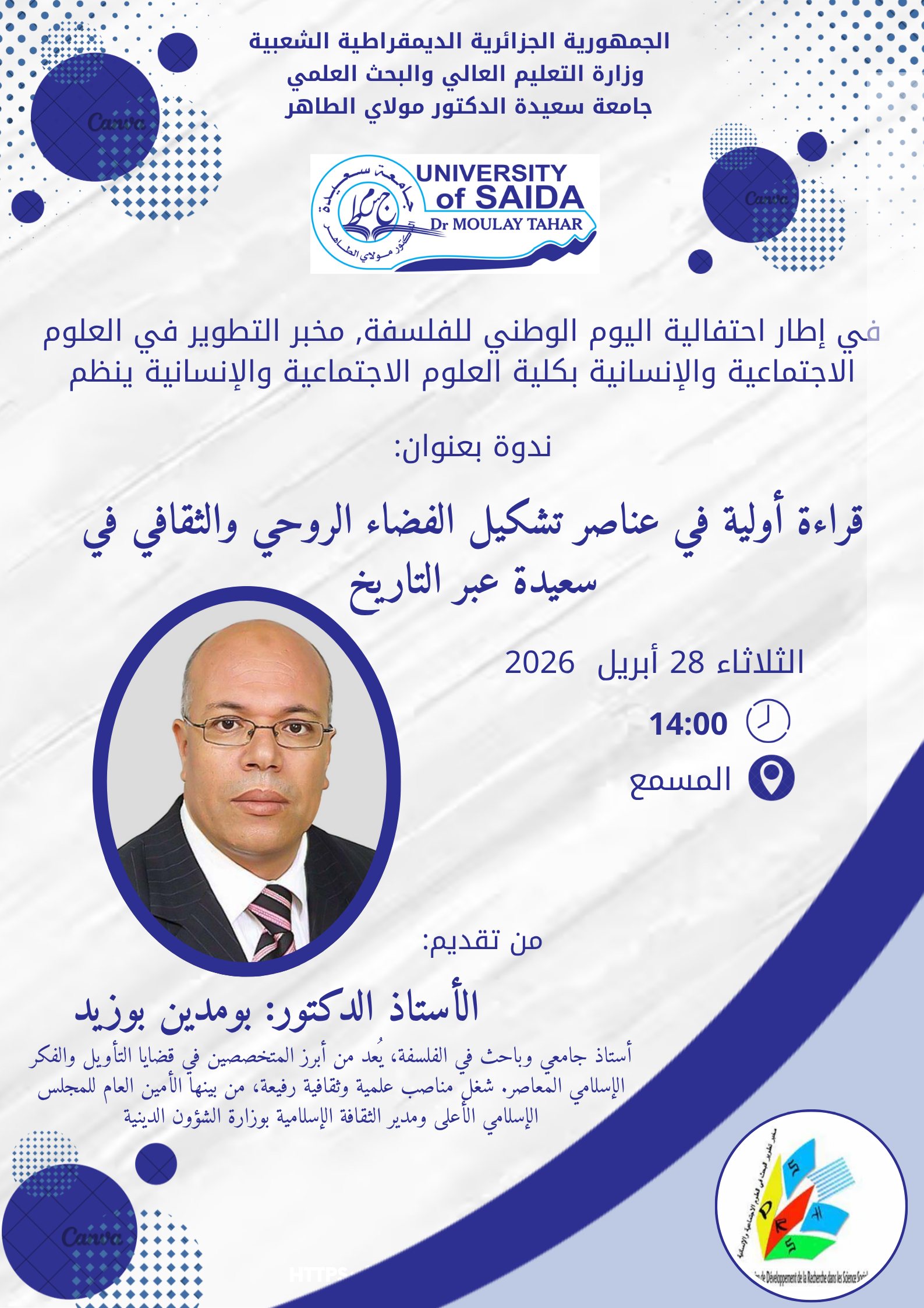 تنظيم ندوة بعنوان ” القراءة الأولية في عناصر تشكيل الفضاء الروحي و الثقافي في سعيدة عبر التاريخ