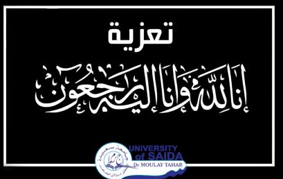 تعزية في وفاة والدة الموظفة سعيدي حليمة
