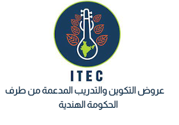عروض التكوين والتدريب المدعمة من طرف الحكومة الهندية عروض التكوين والتدريب المدعمة من طرف الحكومة الهندية