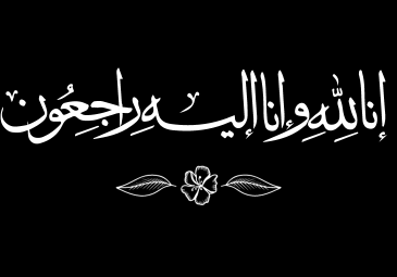تعزية في وفاة إبن الأستاذ بربار رضوان رئيس قسم الإلكترونيك
