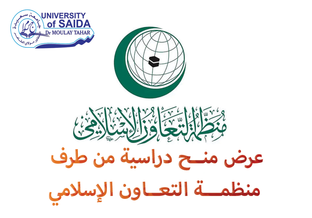 عرض منــح دراسية من طرف منظمـــة التعــاون الإسلامي عرض منــح دراسية من طرف منظمـــة التعــاون الإسلامي