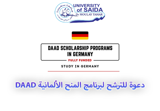 دعوة للترشح لبرنامج المنح الألمانية DAAD دعوة للترشح لبرنامج المنح الألمانية DAAD