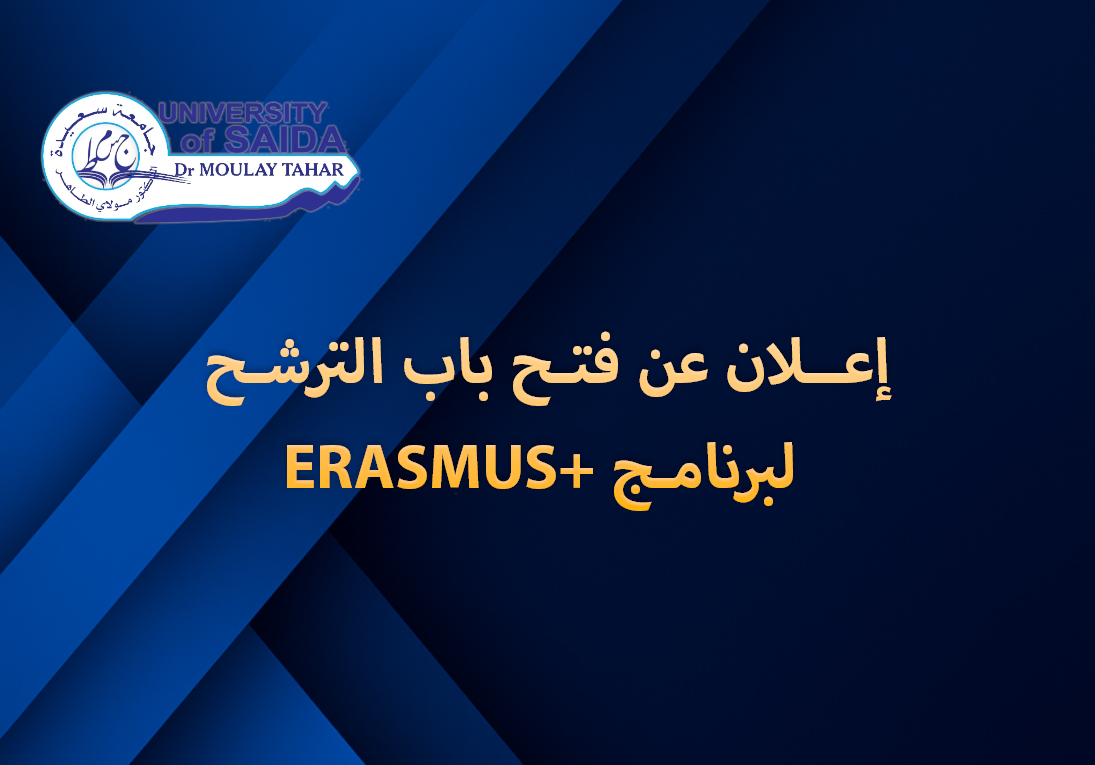 إعــلان عن فتـح باب الترشـح لبرنامـج +ERASMUS مع جامعة Universitatea de Artăși Design din Cluj-Napoca (UAD), Romania برومانيا إعــلان عن فتـح باب الترشـح لبرنامـج +ERASMUS مع جامعة Universitatea de Artăși Design din Cluj-Napoca (UAD), Romania برومانيا