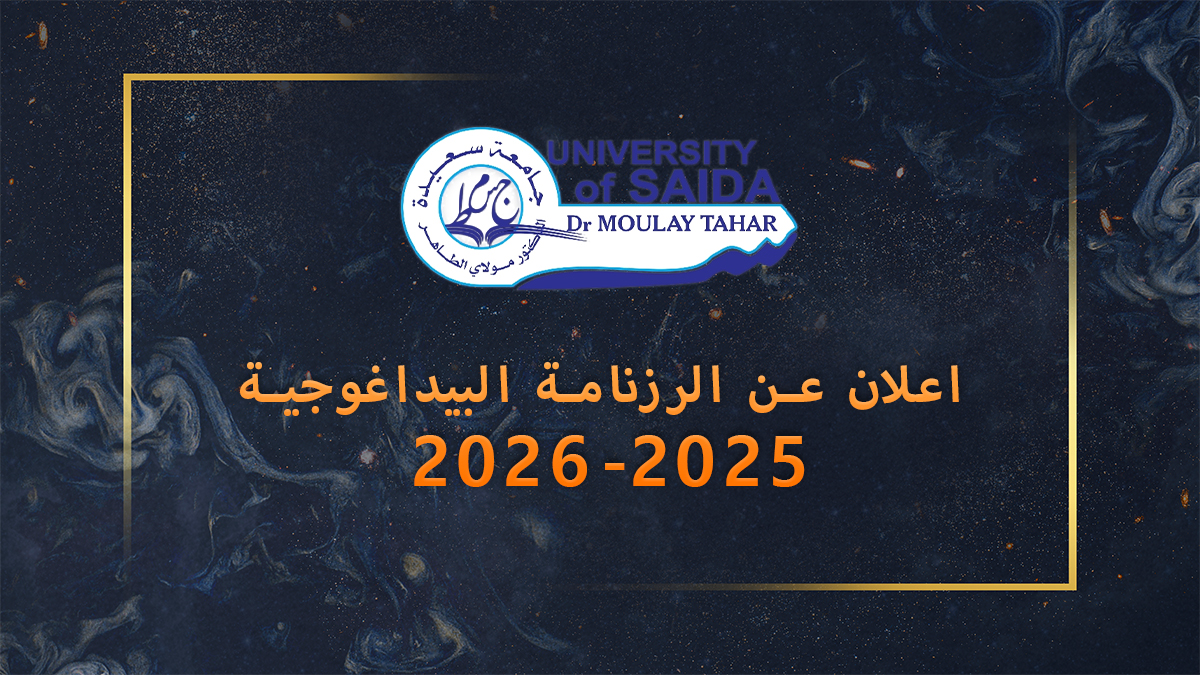 اعلان عن الرزنامة البيداغوجية 2025-2026