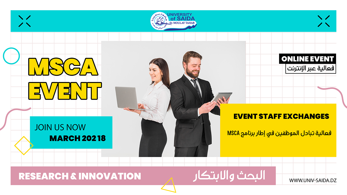 الفعالية القادمة عبر الإنترنت: تبادل الموظفين في إطار برنامج MSCA – 18 مارس 2026
