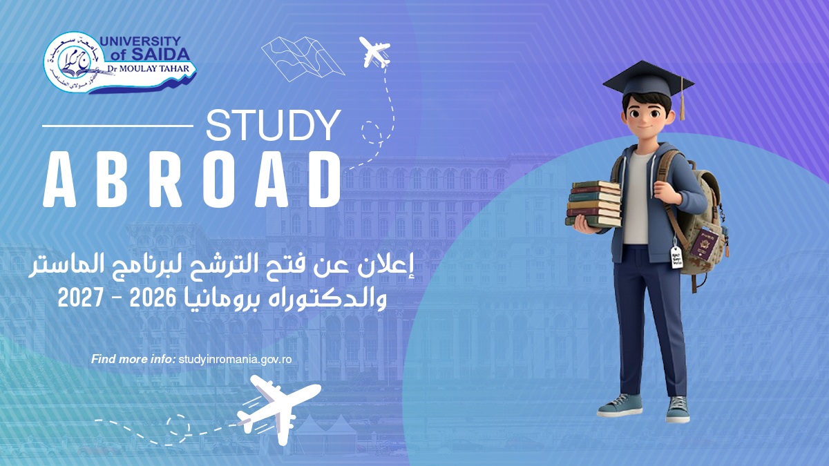 إعلان عن فتـح الترشح لبرنامج الماستر والـدكتـوراه برومانيـا 2026 – 2027 إعلان عن فتـح الترشح لبرنامج الماستر والـدكتـوراه برومانيـا 2026 – 2027