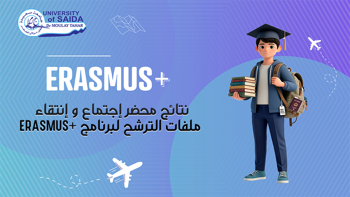 بنتائج الانتقاء الخاصة ببرنامج +ERASMUS مع جامعة Instituto Politécnico de Bragança البرتغال