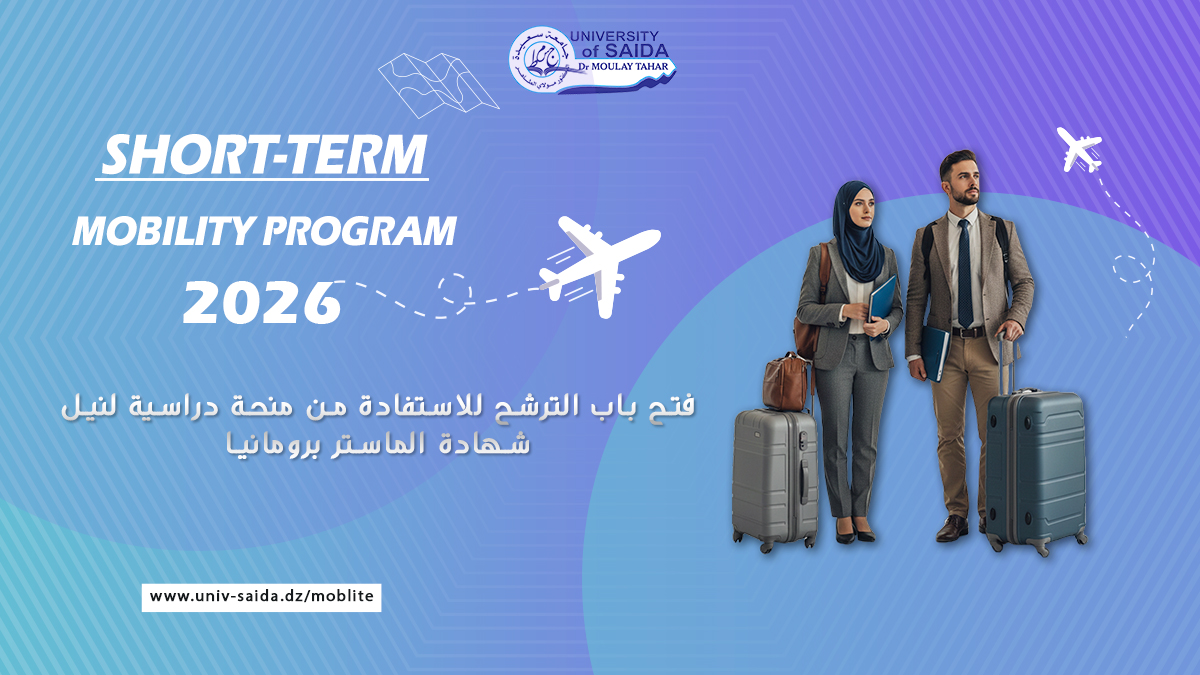 إعلان بخصوص منحة ماستر بالخارج (رومانيا) إعلان بخصوص منحة ماستر بالخارج (رومانيا)
